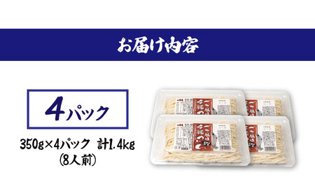 うどん ざる風味手揉み 4パック | うどん