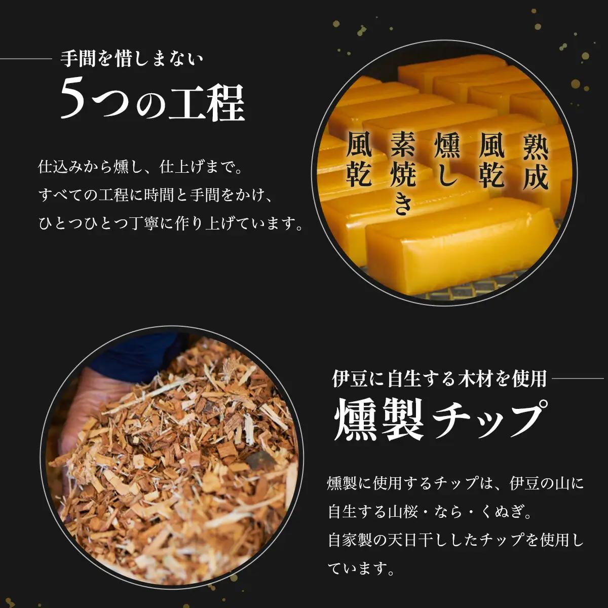 燻製屋 スモーク チーズ 4個 セット（大 170g × 2個 ・小 80g × 2個 )　伊豆