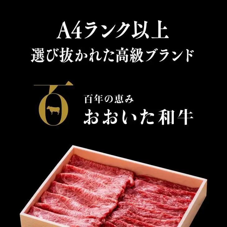 おまかせ すき焼き セット(500g) おおいた和牛 | 豊後高田市 すき焼き