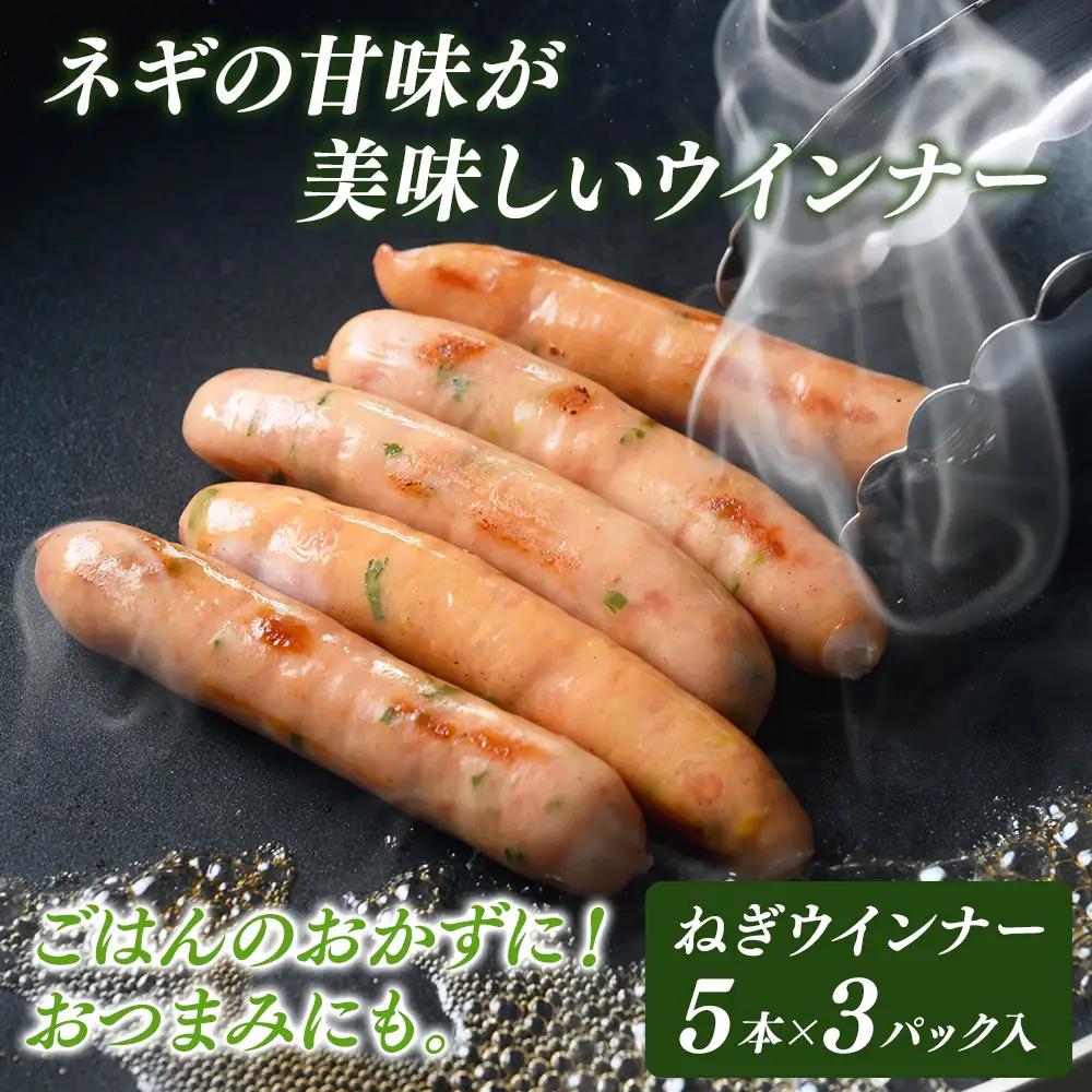 ウインナーセット（ねぎ＆チーズ） 1箱 7種類 | ウインナー ソーセージ BBQセット