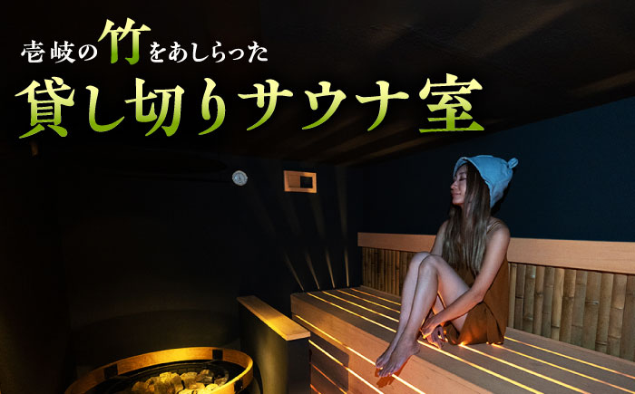 日帰り手ぶら サウナ 120分コース（1〜2名様）《壱岐市》【LAMP】サウナ 外気浴 貸し切り 酒樽 リフレッシュ アウトドア 体験 アクティビティ 24000 24000円 [JEZ001]