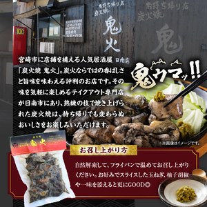炭火焼 鬼火 若鶏 詰め合わせ セット 合計700g 肉 鶏肉_CAV5-25