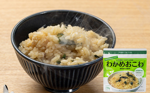 美味しく長持ち！長期保存食アルファ米３種類セット６パック入り  米 お米 コメ ごはん ご飯 食品 F20C-842