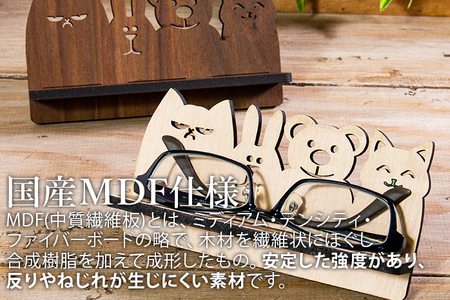 【デザインを選べる】【組立式】木製メガネスタンド アニマル メープル ウォールナット【※ご希望のお品を備考欄に記入必須】 CK103_104