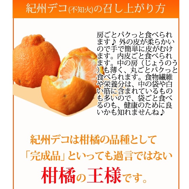 高級ブランド田村の完熟紀州デコ(不知火) ※2025年2月中旬?3月中旬頃に順次発送予定_イメージ3