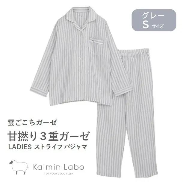 【快眠ラボ】雲ごこちガーゼ 甘撚り３重ガーゼ ストライプレディース＜グレー／Ｓサイズ＞ （47-21-GY-S）