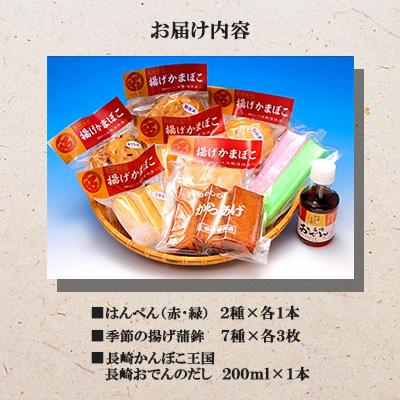 ふるさと納税 長崎市 長崎おでん詰合せ |  | 02