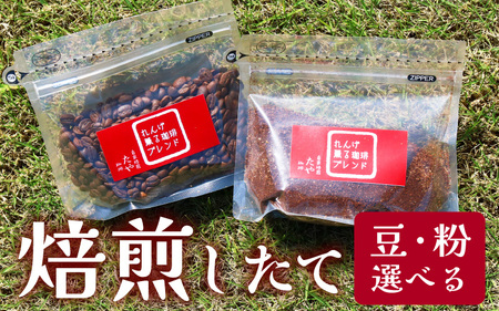 【粉タイプ】れんげ薫る珈琲ブレンド150g×3袋（計450g） ／ コーヒー 人気 専門店 本格的 スペシャリティー珈琲 有名店 美味しいコーヒー ミル おすすめ 香り アイスコーヒー 田谷珈琲 たやコーヒー