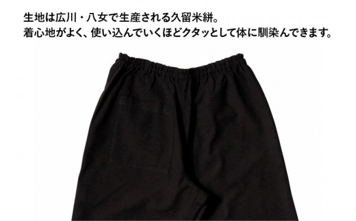 MONPE 無地  ベーシック ブラック＜Lサイズ＞