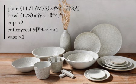 【波佐見焼】Doily シリーズ 16点セット 食器 皿 【sen/京千】 [OB14]