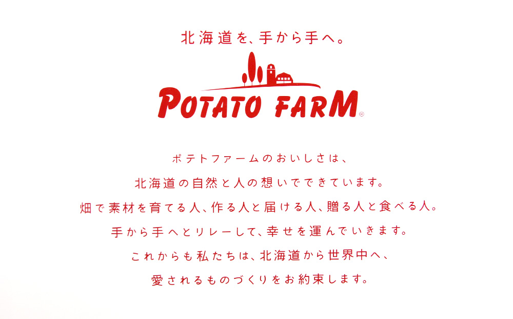 北海道限定カルビーじゃがポックル　ほたて塩味（10袋入り　12箱）