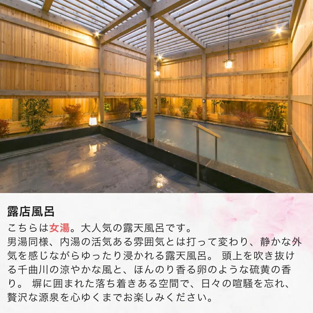 万葉超音波温泉 入浴券(大人１枚) | 温泉 旅行 千曲市 長野県 信州