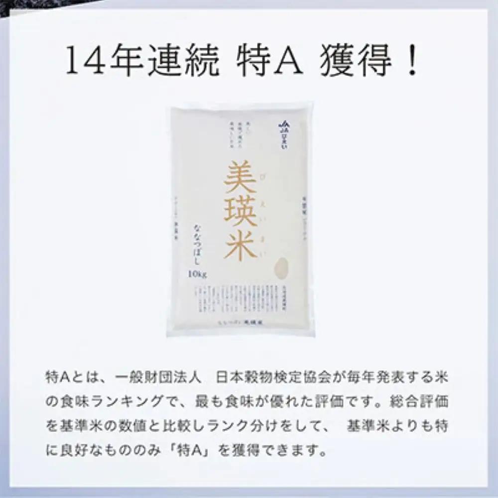 【3回定期便】白米 5kg ななつぼし 皇室献上米 精米 ブランド米 定期便 