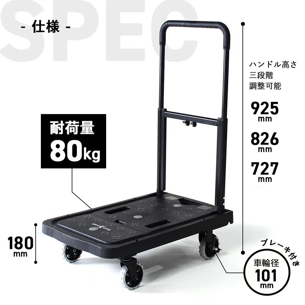 花岡車輌 車輪もたためる台車 フラットカート 軽量 コンパクト ブラック F-CART2 No.189