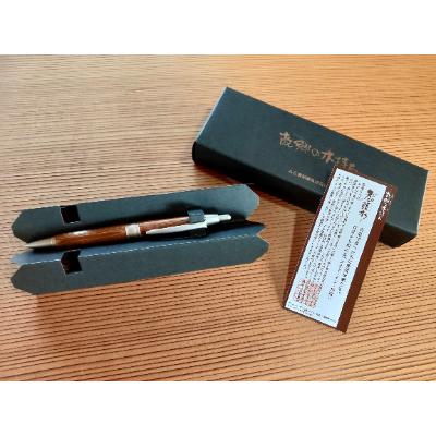 ふるさと納税 智頭町 智頭杉 シャープペン