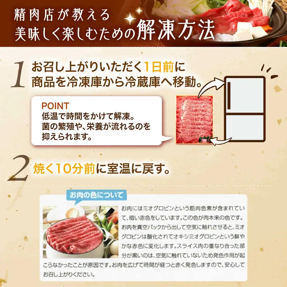 長崎和牛 赤身＆霜降 すき焼き各200g[OCA043]