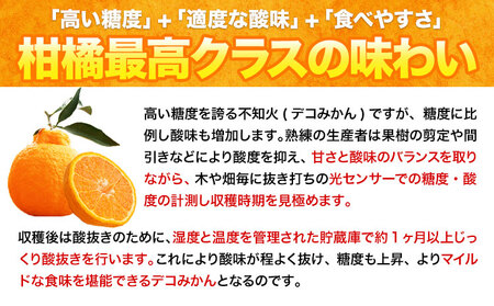 デコポン ( 不知火 )と同品種！デコみかん 熊本県産 (津奈木町産含む) 訳あり 約2kg前後 柑橘《2月中旬-4月末頃出荷》 みかん フルーツ 不知火 先行予約 訳あり 訳アリ ご家庭用 でこみか