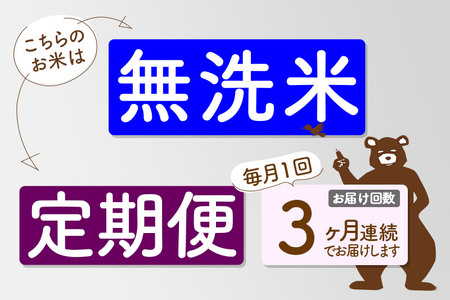 ※令和7年産 新米予約※《定期便3ヶ月》秋田県産 あきたこまち 60kg【無洗米】(10kg袋) 2025年産 お届け周期調整可能 隔月に調整OK お米 みそらファーム