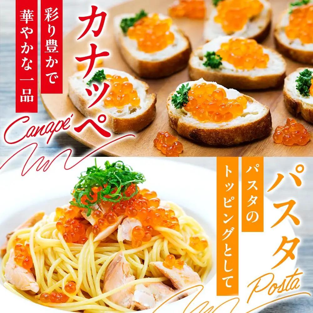 北海道知床羅臼産 さけ醤油いくら 360g(120g×3パック) | いくら