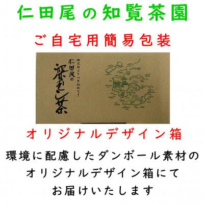 ふるさと納税 南九州市 【令和8年産 新茶予約 自宅用】知覧茶園の深むし茶「さつま知覧茶」3本セット |  | 03