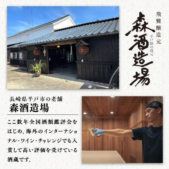 無農薬で育てたお米で作った 日本酒 『田縁一献（でんえんいっこん）』 720ml×2本 糸島市 / NPO法人田縁プロジェクト [AUM001] 純米酒
