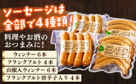 ソーセージ 4種 ベーコン セット 豚肉 ウインナー