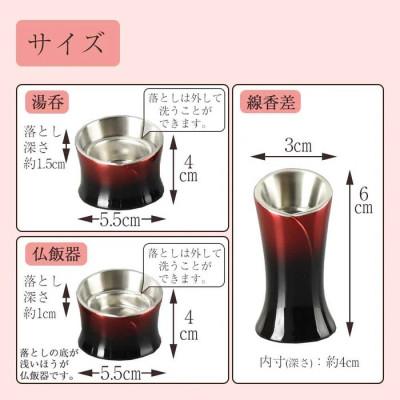 ふるさと納税 鹿沼市 仏具セット　六具足　カーラ　ディープガーネット　「はせがわ」&「ササキ」共同開発商品 |  | 03