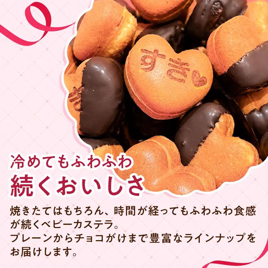 【華やかなチョコタワー】ベビーカステラ チョコタワー(チョコレート) 5本入り 1セット