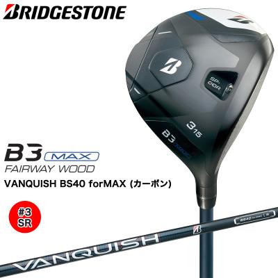 ふるさと納税 大竹市 ゴルフクラブ　BRIDGESTONE GOLF TOUR B 「B3MAX　FW」#3SR
