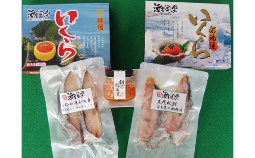 
国産 鮭 いくら 味比べセット (しょうゆ漬けイクラ・塩イクラ 各500g 鮭の切身）｜いくら 醤油漬け【すごい品掲載】味付き 醤油 国産 3特 塩いくら 福袋 人気 鮭 海鮮 魚卵 極上品 ikura 岩手
