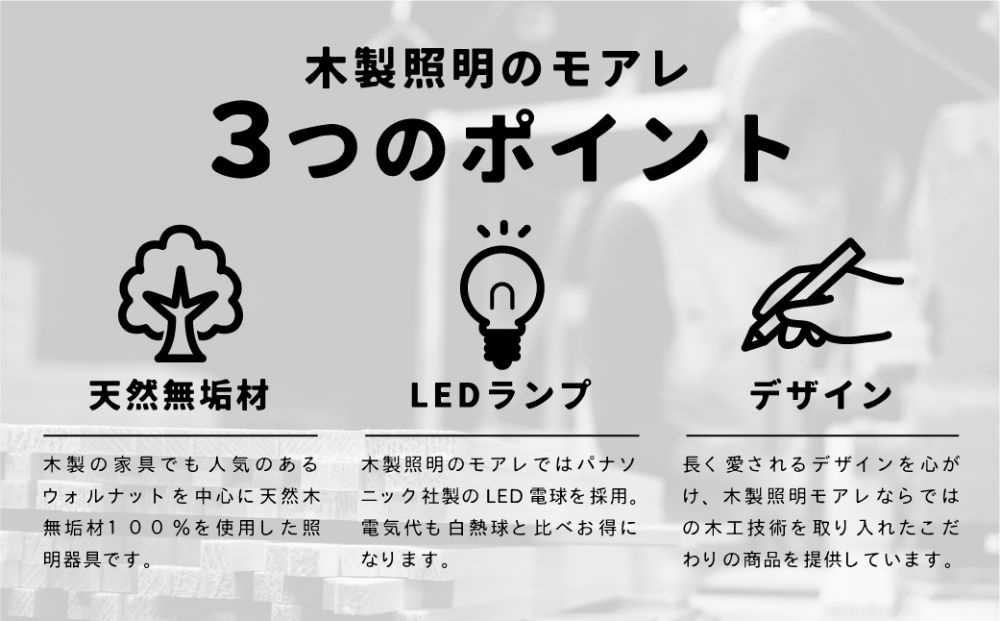  nido  LED電球付き   MOARE モアレ 木製     飛騨の家具  フロアランプ  ライト 自然素材  無垢材  木 国産 3 TR3681