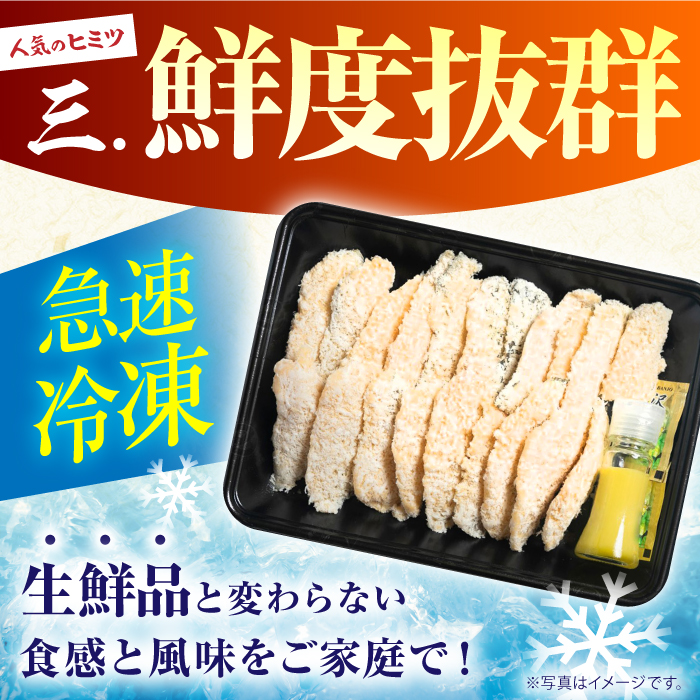 【ほくほく！】ヒラメ の フライ 20個入り 計300g / ヒラメ ひらめ 唐揚げ フライ わさび セット おつまみ / 南島原市 / 株式会社 FUKUNOTANE [SFJ029]_イメージ5