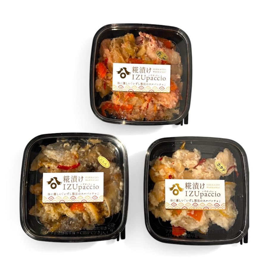 ＜稚内の宝＞稚内海鮮糀漬け IZUぱっちょ3種セット(にしん・たこ・ほっけ)
