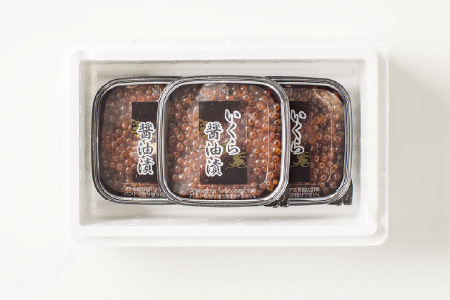 鮭いくら醤油漬け80g×5P(計400g) A-81026