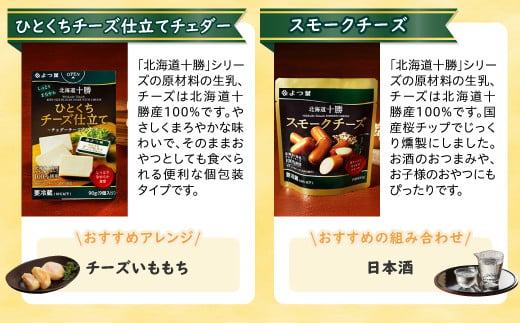 食べ比べできる3種類のバターと、一緒に楽しめるパンケーキミックスです。