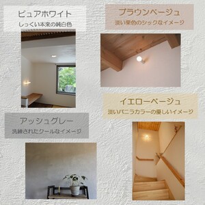 漆喰 自然派ねりしっくい SELF-re セルフル mini アッシュグレー 9kg[4平方メートル] | 簡単 DIY 練り済み しっくい 珪藻土 自然素材 リノベ リフォーム 南国市