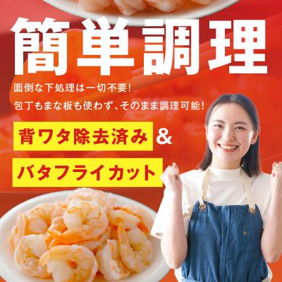 ふるさと納税 泉佐野市 むきえび 総量1.7kg 大型5Lサイズ 下処理不要 小分け 訳あり サイズ不揃い kgp0012 |  | 02