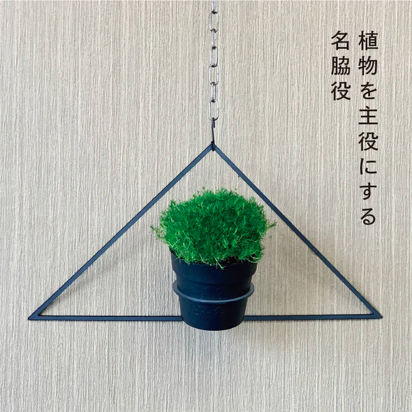 GRAVIRoN Hang Plants シリーズ Triangle 黒皮鉄（プランツハンガー） 観葉植物 プランター_イメージ2