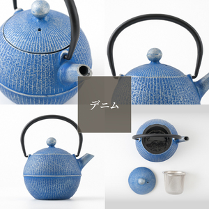 【6カ月以内発送予定】南部鉄器 急須 手まり(デニム) 0.5L 【及春鋳造所 作】 伝統工芸品 キッチン用品 食器 日用品 雑貨[Y0079]