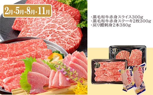 定期便(3回配送)枕崎お楽しみ便(黒毛和牛サーロイン・一本釣りかつおたたき・さしみ)　LL-6006【1462806】 _ ふるさと納税 定期便 牛肉 黒毛和牛 A5等級 焼肉 サーロイン ステーキ 