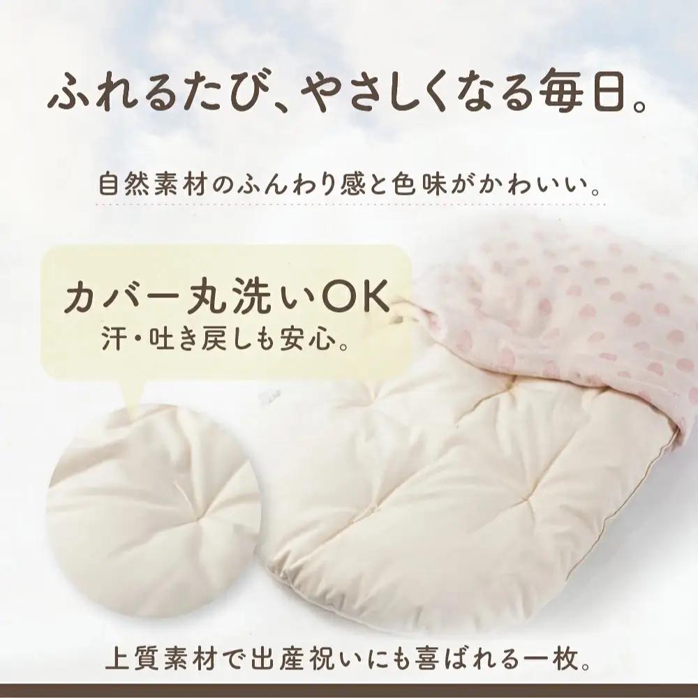 綿100％ あかちゃん抱っこふとん（カバー付き）【イエロー（ひつじ）】 綿100％ オーガニックコットン 綿わた入り 洗えるカバー ベビー 赤ちゃん 出産祝い 新生児 ギフト 日本製 天然素材 だっこ