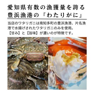 ふるさと納税 南知多町 活〆生ワタリガニ(大サイズ)今が旬のオス!1kg3〜5杯 冷凍便＼特製三杯酢付き/ |  | 03
