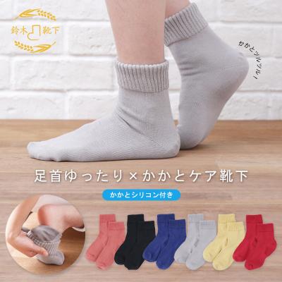 ふるさと納税 三宅町 NUKATO 鈴木靴下 かかとケア靴下 足首ゆったり:21〜23cm マスタード |  | 01