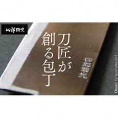 【刀匠四郎國光一門】《刀鍛冶が造る本格包丁》鋼入りステンレス菜切り包丁柳刃(両刃)