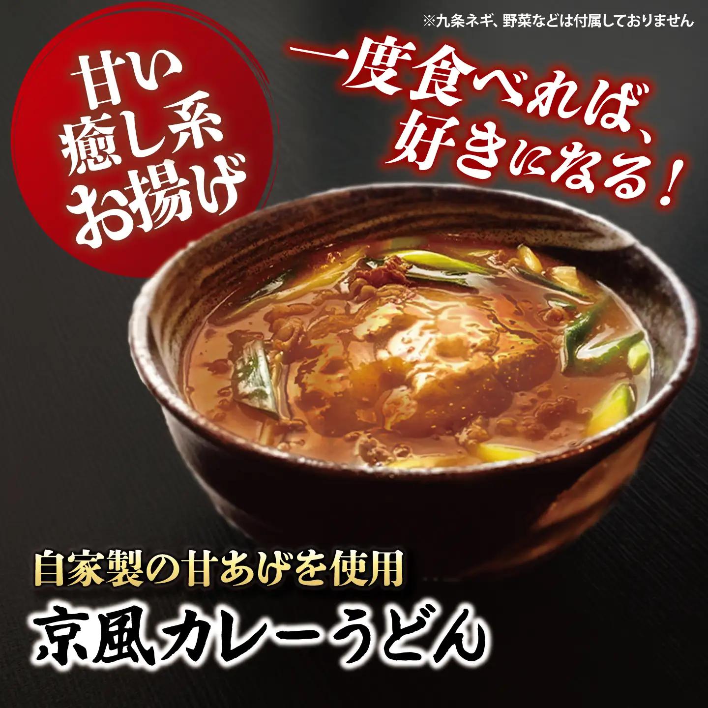 カレーうどん 2種 牛すじ 京風 2食 うどん