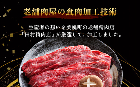 【肉の割烹田村】北海道産ブランド牛の赤身2kg(スライス1600g・切り落とし400g)【配送不可地域：離島】 牛肉 牛 スライス 切り落とし すき焼き しゃぶしゃぶ 北海道 美幌町 送料無料 BHR