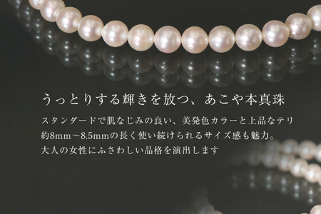 AI364-a Marycoco 長崎県産 極上 あこや本真珠 8.0~8.5mm ジュエリー 2点 セット [N975-1505 真珠 ネックレス イヤリング あこや真珠 国産 あこや ファッション