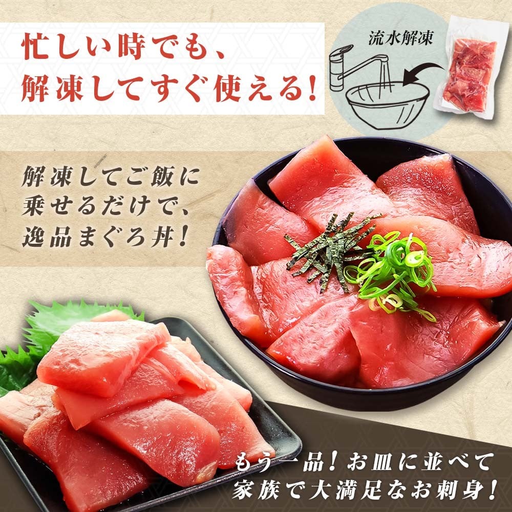 水揚げされた新鮮な天然マグロを使用し、冷凍保存で鮮度をしっかり保っています