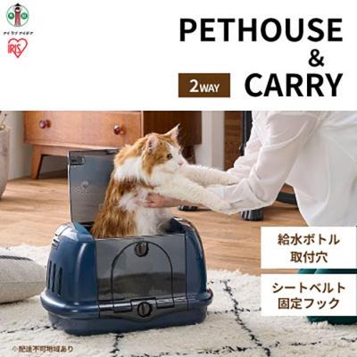 ふるさと納税 角田市 ペットハウス&amp;キャリー ネイビー P-HC480