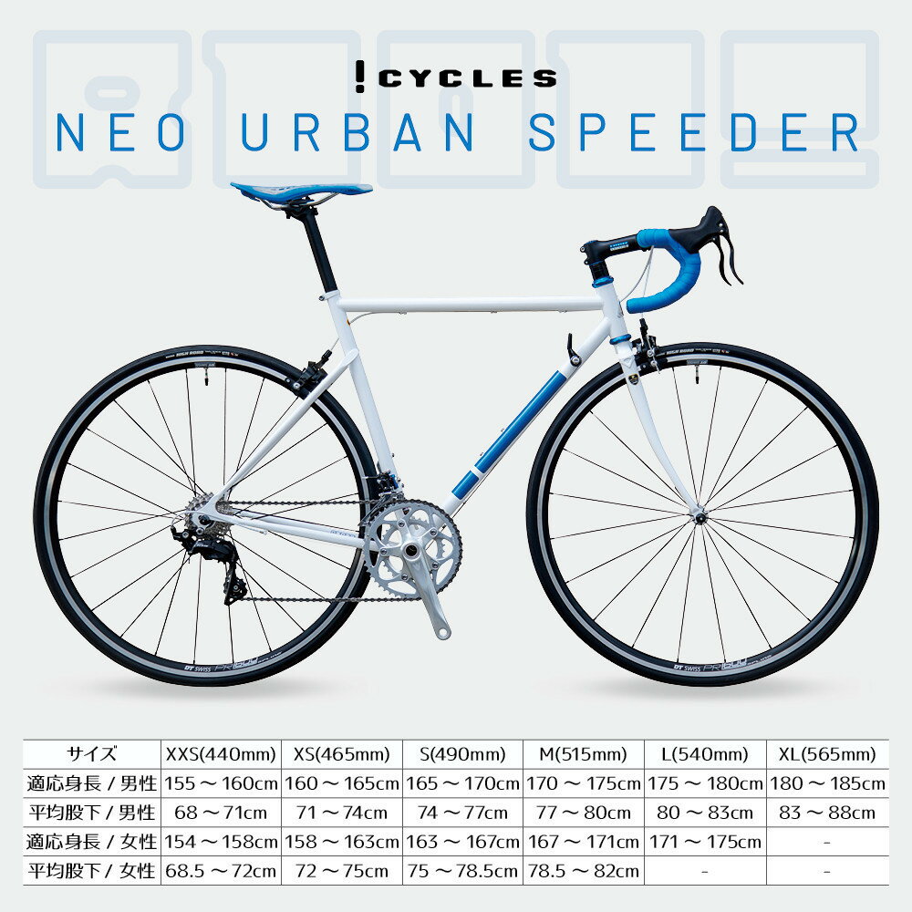 【ふるさと納税】ロードバイク イーエムサイクルズ R101! ホワイト＜サイズ選択可＞ | 自転車 サイクル ロードバイク スポーツ アウトドア 人気 おすすめ 送料無料